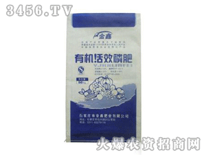 金鑫有机活效磷肥 植物丰产的秘密武器